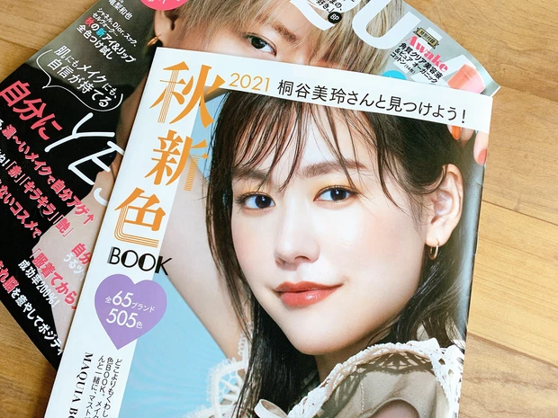 秋新色BOOK