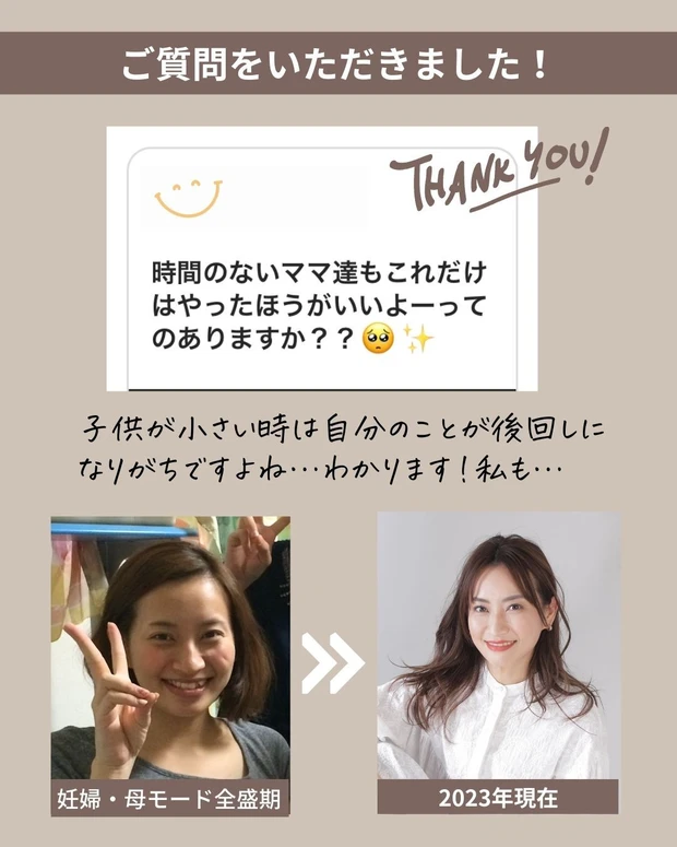 AYAMI_スキンケア_ワーママ_真山綾美