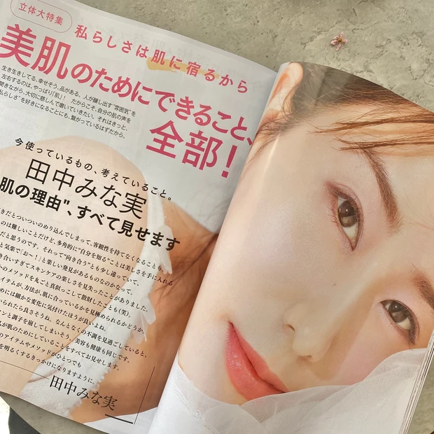 【田中みな実ちゃん表紙MAQUIA4月号】一冊まるごと美肌特集で肌悩み解消!付録はエストの新作洗顔ジェル。_2_1