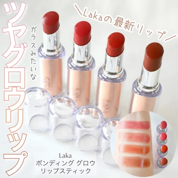 Laka ラカ　リップ Qoo10 メガ割