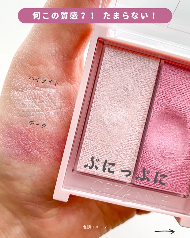 CEZANNE フェイスグロウカラー SP1 ヨザクラグロウ