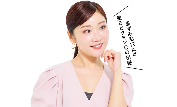 毛穴が変わるスキンケアはこれ！ まゆり様&マミ様おすすめのスキンケアアイテム PhotoGallery_2_2