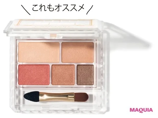 【マルチユースコスメ】何役もこなすマルチタスクコスメ一品_キャンメイク パーフェクトマルチアイズ 03 ¥780/井田ラボラトリーズ