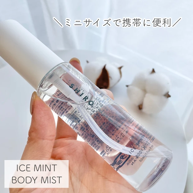 蒸し暑い時期にも即効クールダウン。夏の救世主、SHIROのアイスミントシリーズが今年も登場！_2