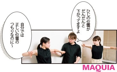 【猫背予防にも! 簡単ストレッチまとめ】前ならえストレッチ_3
