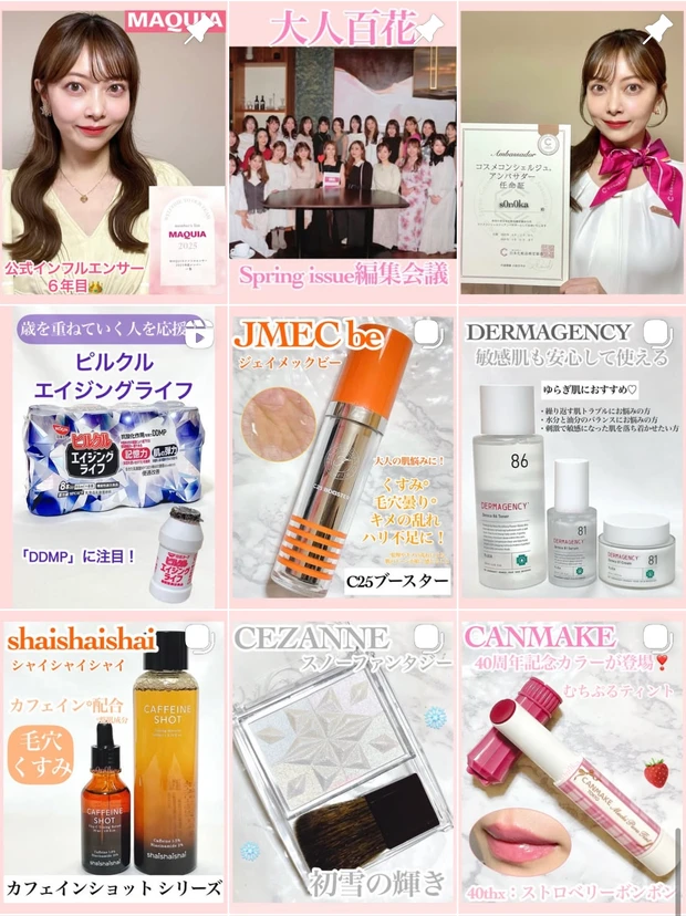 【セザンヌ限定ハイライト】パールグロウハイライト「スノーファンタジー」をレビュー!_5