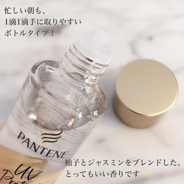 パンテーン史上初!!髪の日焼け止めオイルが新発売♡美髪の秘訣はヘアの日焼け対策!?_3