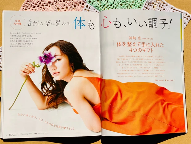 本日発売MAQUIA(マキア)6月号!
戸田恵梨香さんが目印!エキスパートpinkmimiが読みどころ&付録を紹介します。_2