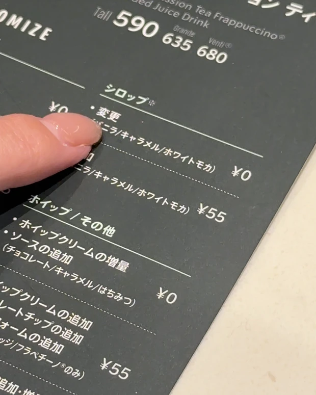 スタバの“飲む美容液”として話題！低カロリーが嬉しい、おすすめカスタム2選_5_2