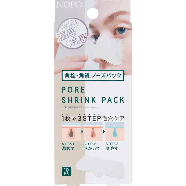 NOPO.瞬間温冷ポアシュリンクパック