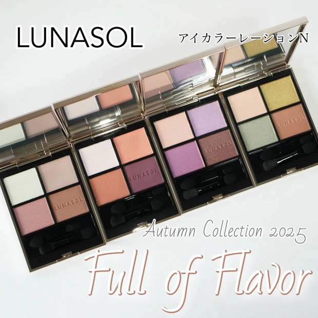 ホリデー2024】11月22日数量限定 LUNASOL アイカラーレーションN