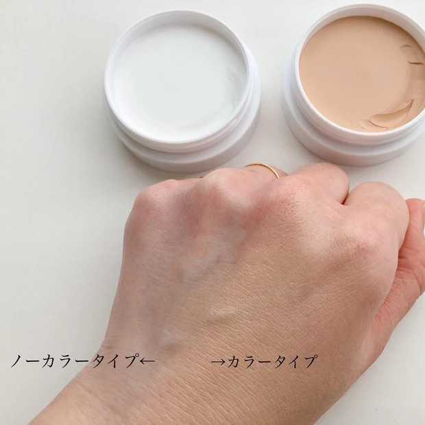 お肌をケアしながらカバー!エクスバリアの「お守り保護バーム」がすごい♪_3