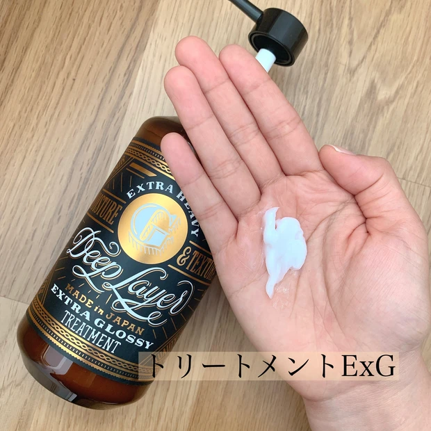 しっとりまとまる!洗練された香り!ディープレイヤーのシャンプーとトリートメント_3