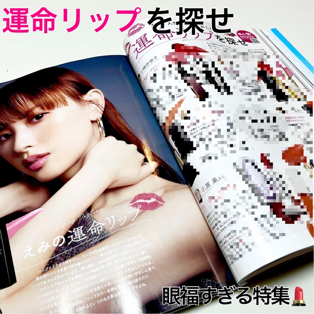 「石原さとみの今と未来」気になるクリスマスコフレ速報も充実!付録も豪華なMAQUIA11月号発売中!中身チラ見せですよ♡_4_2