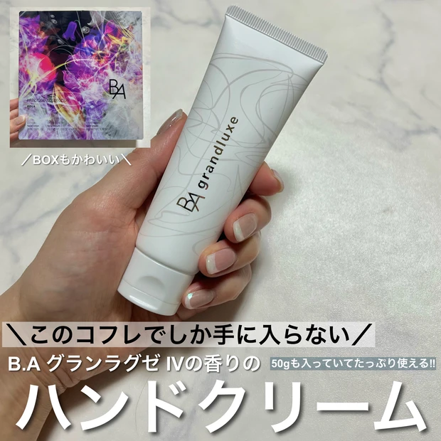 まだまだ買える!お得なクリスマスコフレでこの冬の保湿はバッチリ!【POLA B.A プレシャスコレクション C IV】_3