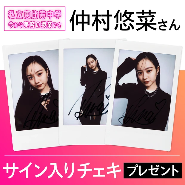 中山莉子&仲村悠菜が挑戦♡ どうぶつ顔タイプ×プチプラ大人