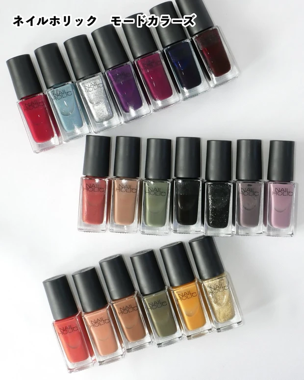 ネイルホリック モードカラーズ