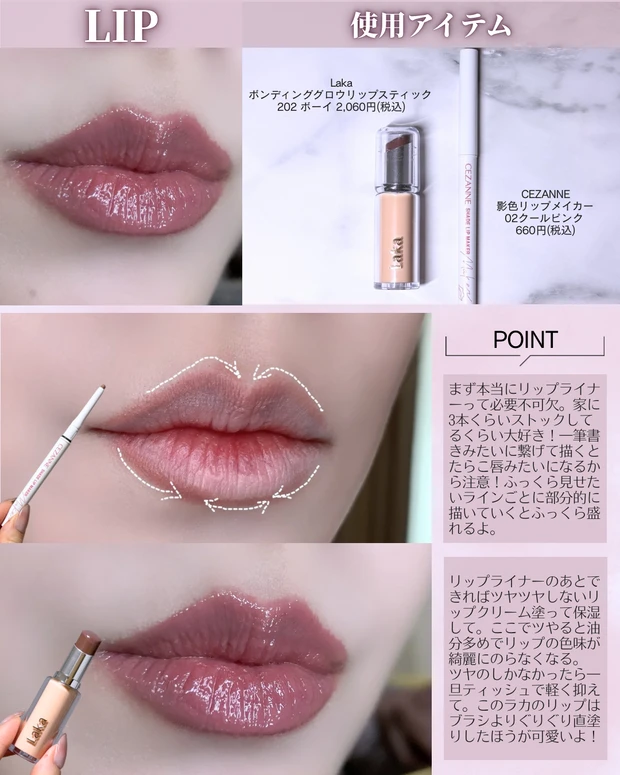 ソフトピンクメイク プチプラ リップメイク