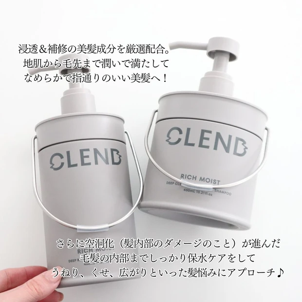 クレンド リッチモイスト ディープクレンジング ミネラル シャンプー・トリートメント