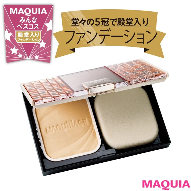 「MAQUIA」2月号では、マキアブロガー&読者から熱い支持を受けたファンデーションをご紹介。1位に輝いたのは、ムースみたいな質感でしっとりした肌に仕上げる逸品コスメ!