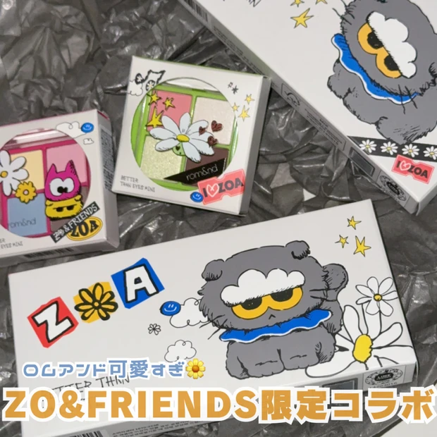 【アイシャドウ比較】ロムアンド × ZO&FRIENDS限定コラボ🌼