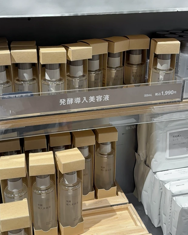 【無印良品週間おすすめ】2026年3月新商品&購入品紹介（食品編）_4_3