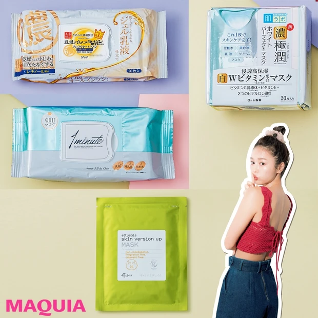 時短でも肌ぷるぷる！ のせるだけ&塗るだけでお手入れ完了マスク8選