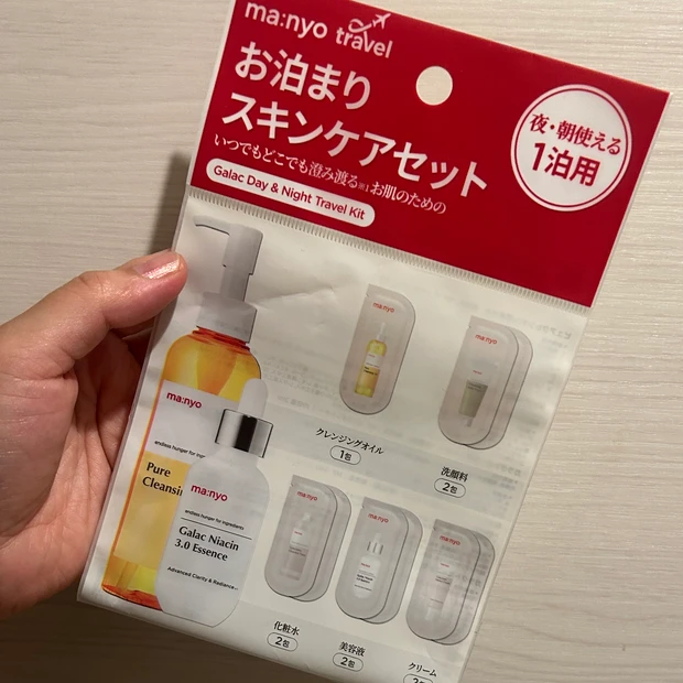  manyo デイ&ナイト トラベルキット