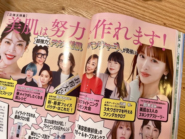 マキア　MAQUIA　4月号　付録　レビュー