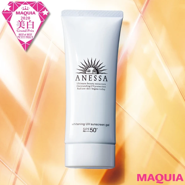 ¥3000以下でUVカット&美白ができる！ アネッサの傑作UVに注目【美…