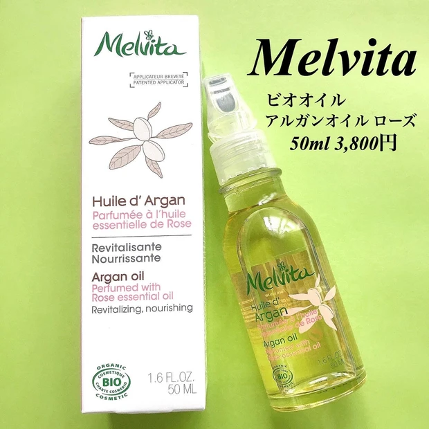 【今こそオイルケア】メルヴィータのビオオイルで華やかなスキンケアタイム_4
