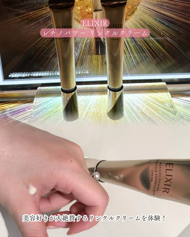 ELIXIRのスキンケアブース。化粧水とリンクルクリームを試す来場者の様子。アラサー女子のエイジングケアにおススメ。