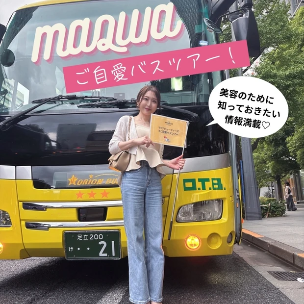 【ご自愛バスツアー参加レポ】食事・睡眠・運動について学んだ一日♡