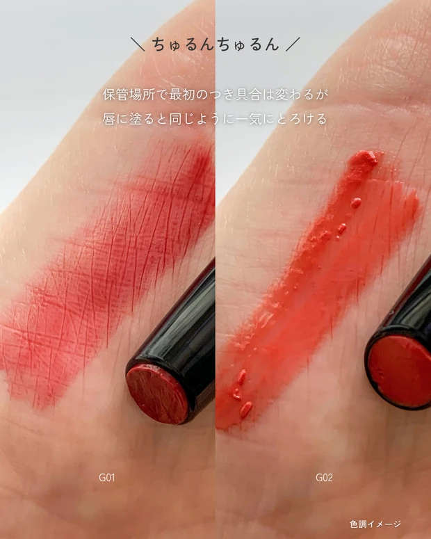 KATE リップモンスター ツヤバース