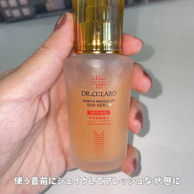 ドクターシーラボ　エンリッチメディカリフトデュオセラム