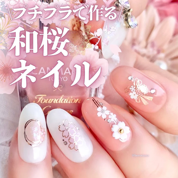 プチプラで作る!春に似合う和桜ネイル洗
