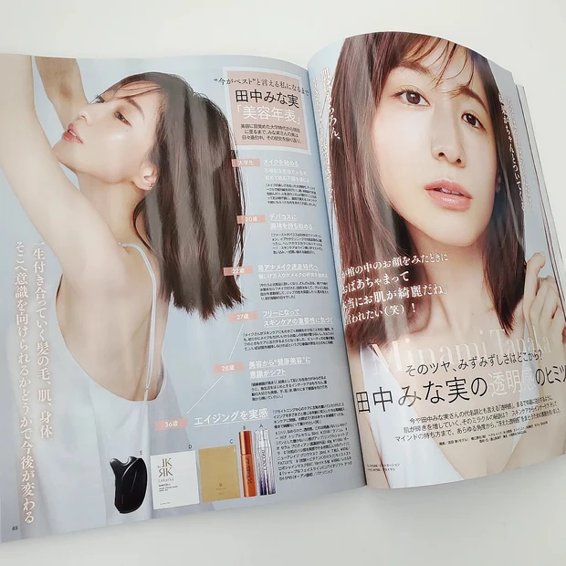 【MAQUIA4月号】もっと毛穴レス、もっと透明感！【プリマヴィスタ新作BB】ジャストワン フィニッシュのページに掲載していただきました。_4