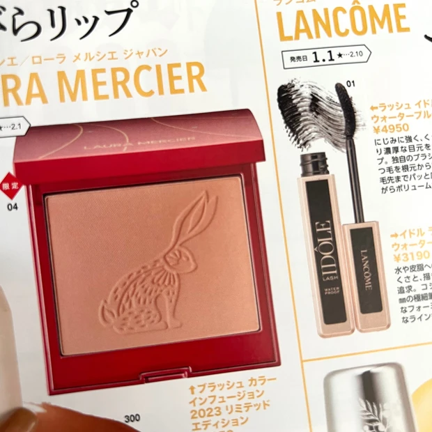 マキア MAQUIA 2月号 美容 春新色 春コスメ ローラメルシエ LAURAMERCIER ブラッシュカラーインフュージョン 2023 リミテッド エディション04 ジンジャー