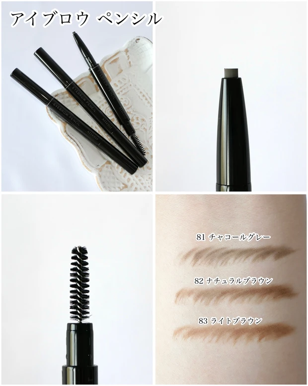 アテニア アイブロウ ペンシル