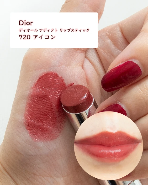 　＼現役イメコンが厳選／ブルベ冬におすすめLip4選！_5_3