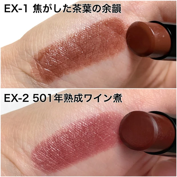 KATE  リップモンスター