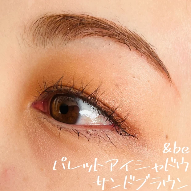 河北さんってやっぱりすごい…!【&be(アンドビー)】のパレットアイシャドウ、発色・ツヤが最高で手放せないアイテムです。お気に入りすぎて全色レビューしてみました♡_10