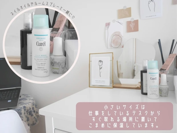 【セラミド化粧水】キュレルのスプレー化粧水で顔も背中も全身まとめてセラミドケア。_4