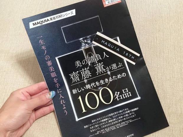 【速報:MAQUIA11月号】キンプリファン必見、ついに登場!_3