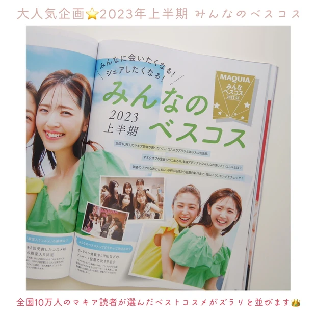 《MAQUIA9月号》表紙は桐谷美玲さん!付録はほんのり赤みのあるカラーが可愛いディーアップのアイライナー♥_7