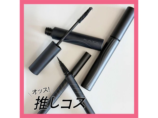 KATE“号泣の涙神”の実力は？ マスカラとアイライナーをお試し！ 【マキアエディターズの「オッス！推しコス」】