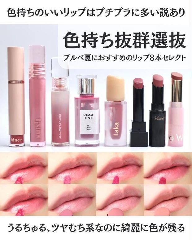 【5位】デートの日に使いたい!色持ち抜群なむっちりリップ8選!