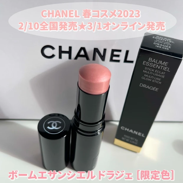 CHANELボームエサンシエル春限定ドラジェベースメイク/化粧品 