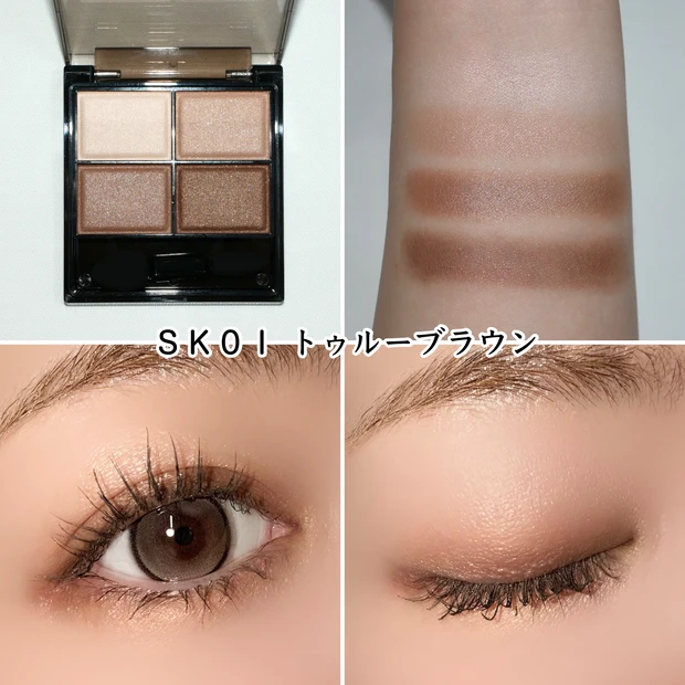 エクセル スキニーリッチシャドウ N SK01 トゥルーブラウン