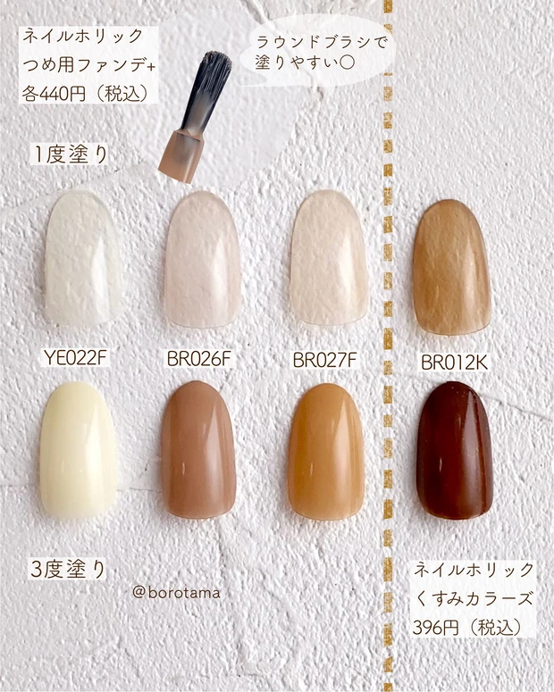 ネイルホリック ネイルホリック つめ用ファンデ+ YE022F BR026F BR027F ネイルホリック くすみカラーズ BR012K